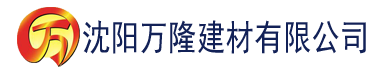 沈阳亚洲一区二区三区四区绝色建材有限公司_沈阳轻质石膏厂家抹灰_沈阳石膏自流平生产厂家_沈阳砌筑砂浆厂家